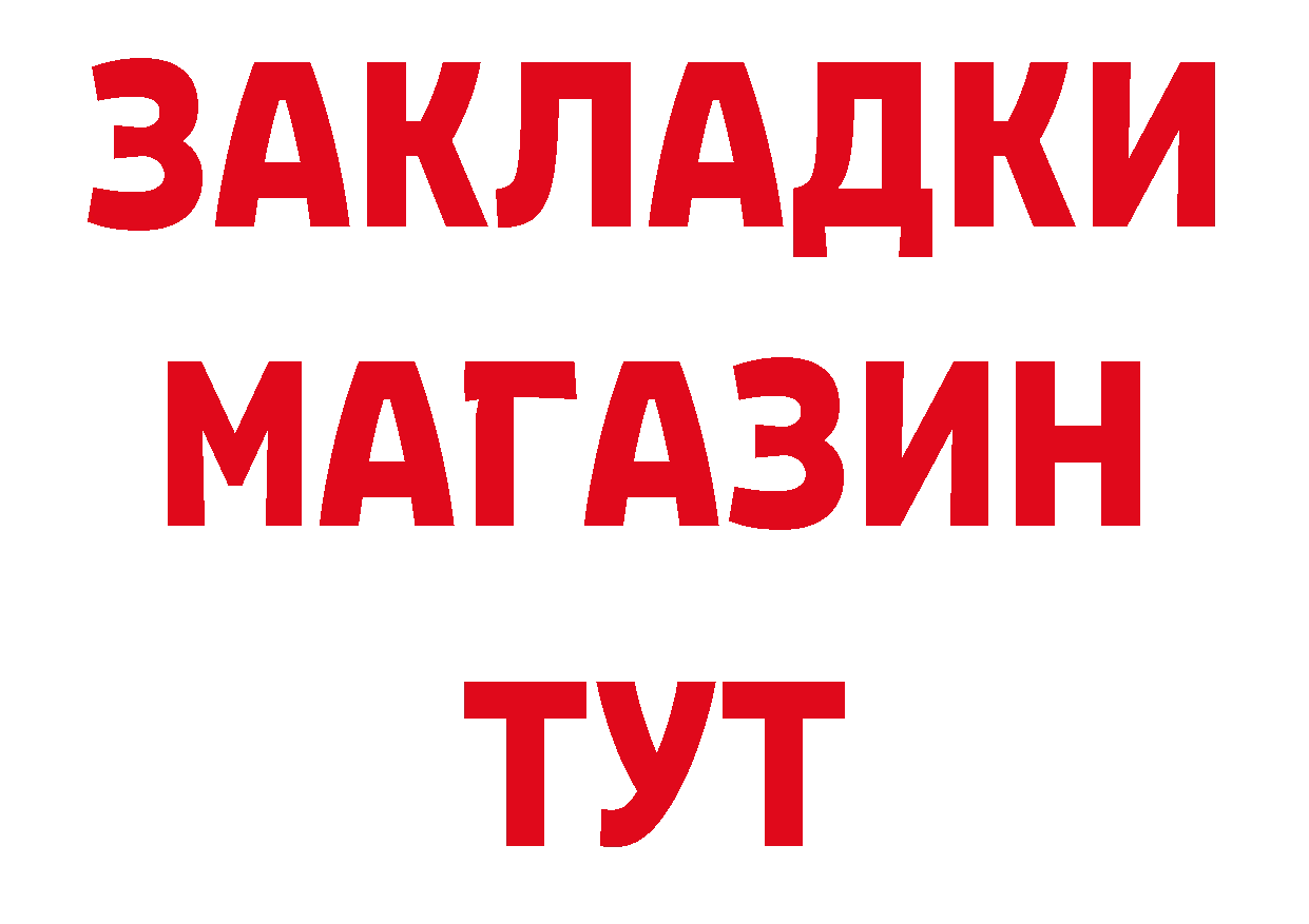 ГАШ Изолятор рабочий сайт дарк нет МЕГА Ковров